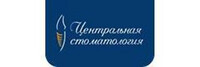 Центральная стоматология на Ленина