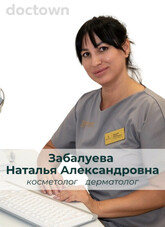 Забалуева Наталья Александровна