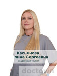 Касьянова Полина Сергеевна