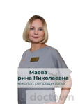 Маева Марина Николаевна