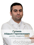 Гулиев Айдын Горхмазович